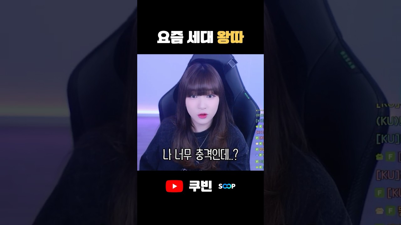 이런 걸로 왕따라고? #shorts