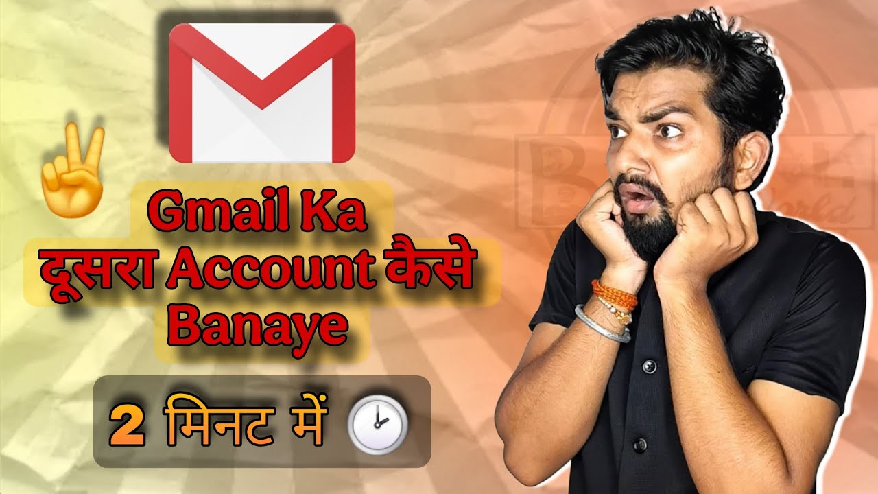 How to Create second Gamil account. || Gmail ka doosra Gmail account banana sikhe ✌️2 मिनट में 