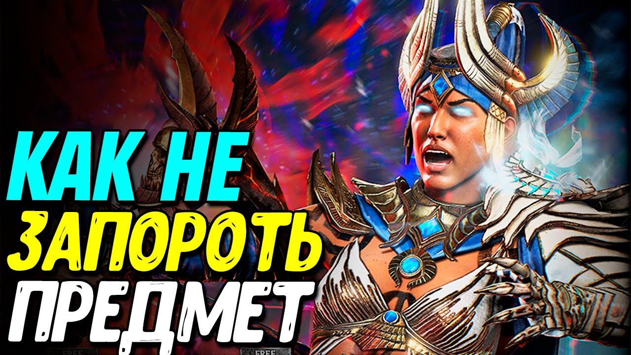 Секреты прокачки вещей в Diablo 4