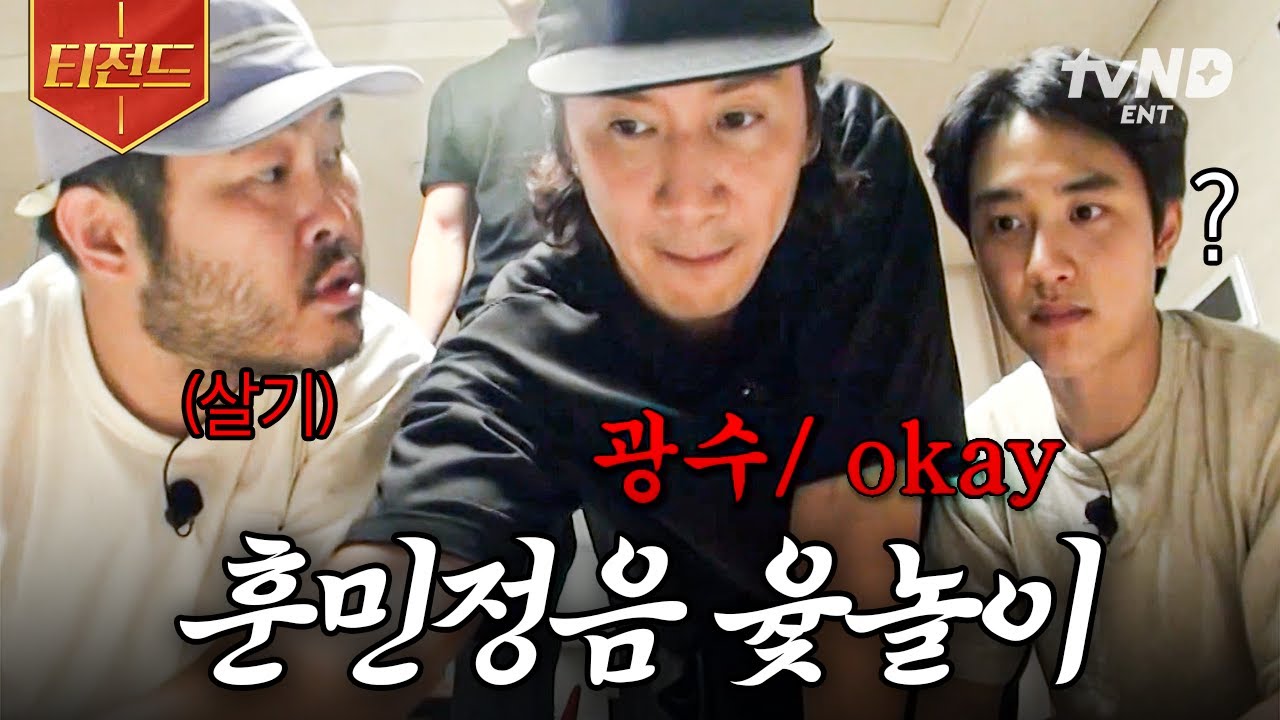 [#콩콩팥팥] 훈민정음 윷놀이 특) 말하고, 말이 움직이는 동시에 판이 깨끗하게 비워짐🤣ㅋㅋ 음향 감독님 귓가에 candy 말고 okay~🍬 | #티전드