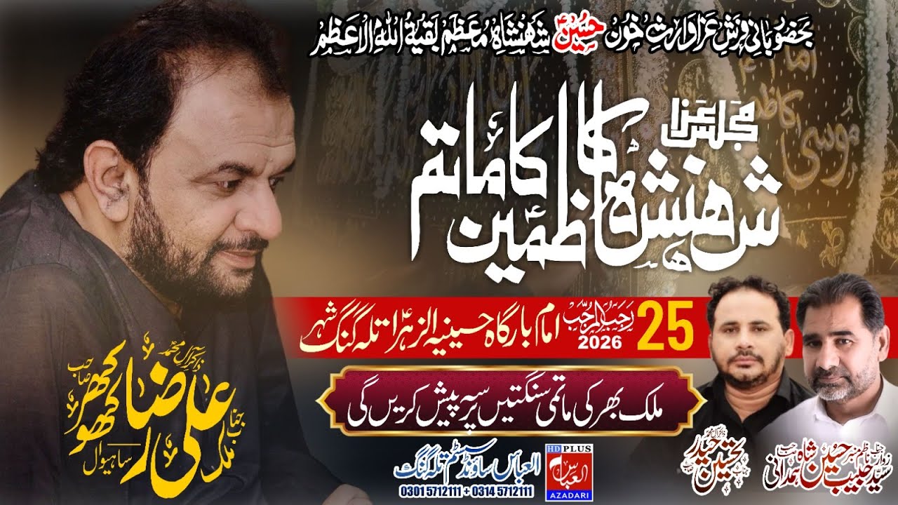 #live Salana #majlis e Aza Matam Dari 25 Rajab 2026 Hussain tu Zahra Fatma Jinnah road Talagang