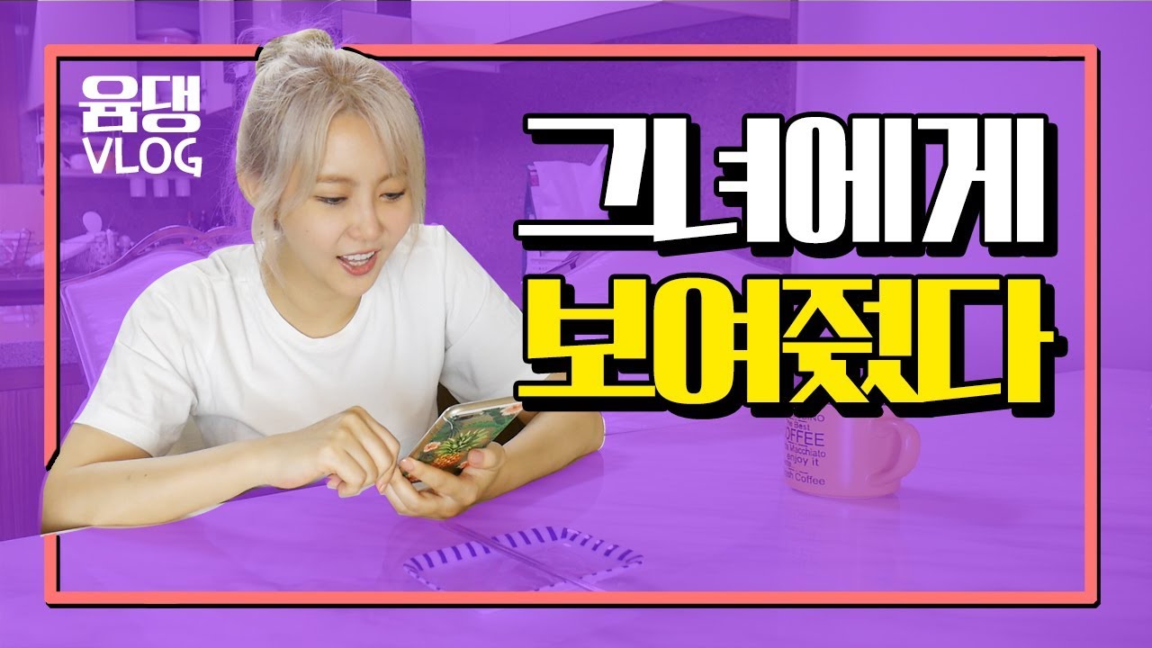 그녀가 보고 빵터진 이유는? (feat.홍해녀)