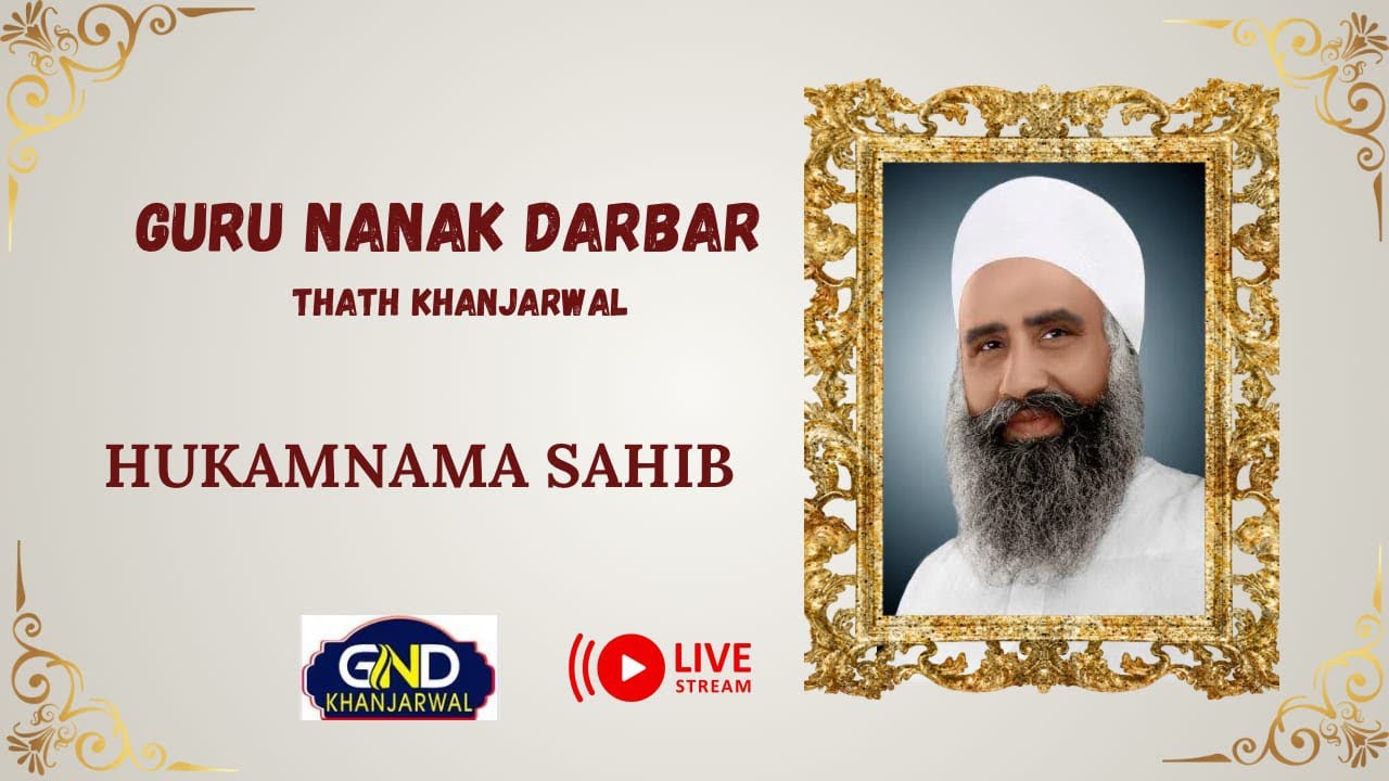 🔴 LIVE | AMRITVELA (KIRTAN) | 11-03-26 | GND KHANJARWAL