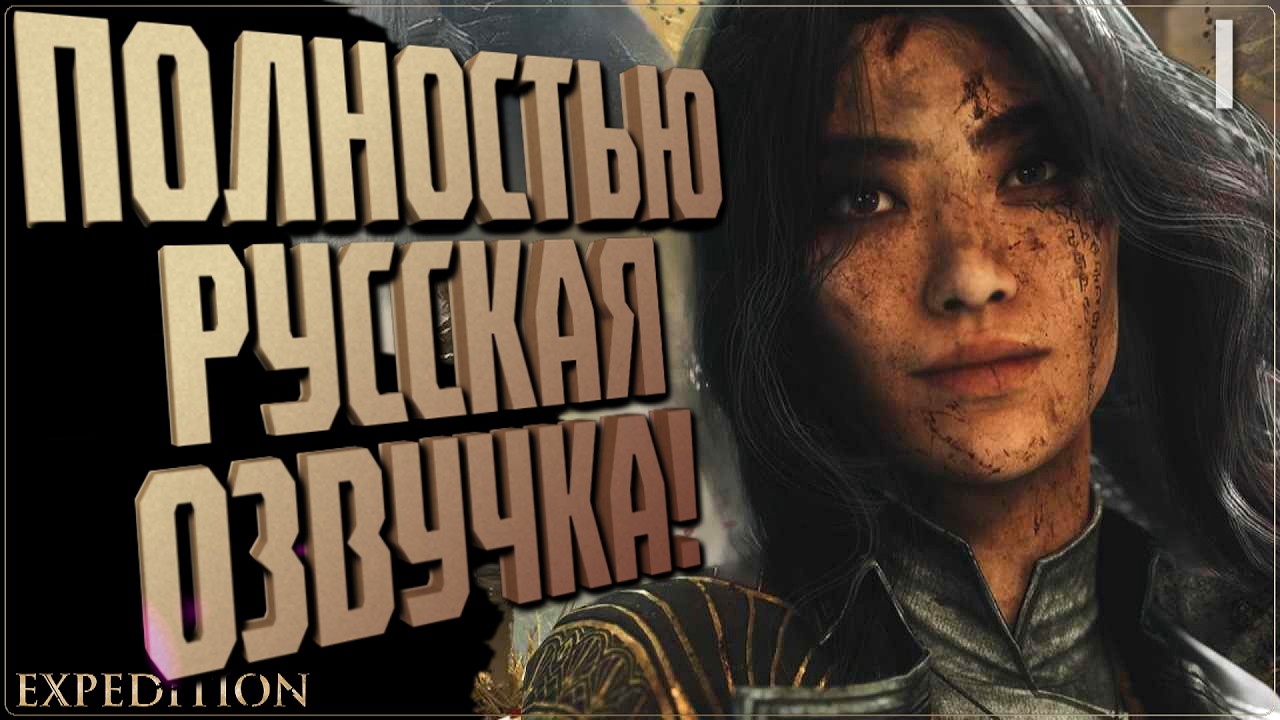 ПОЛНОСТЬЮ РУССКАЯ ОЗВУЧКА! 🔵 ПРОХОЖДЕНИЕ Clair Obscur: Expedition 33