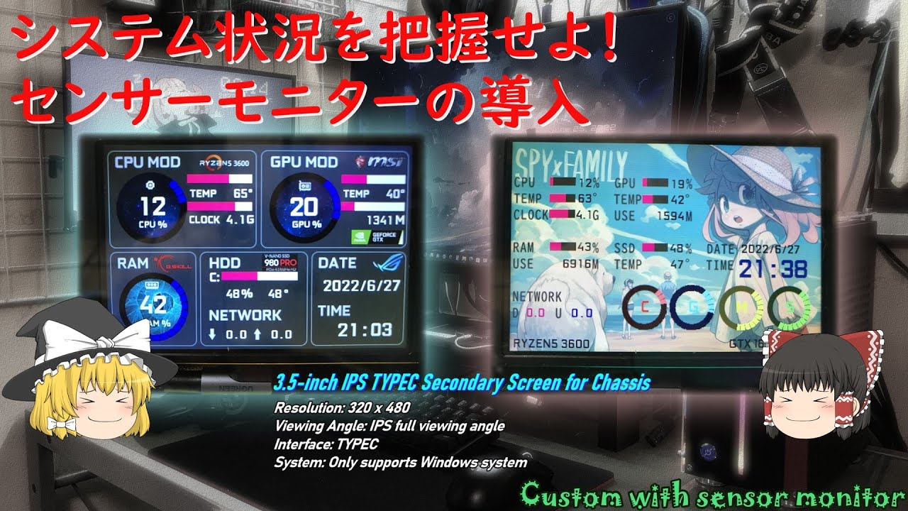 【センサーモニター】システム状況を把握せよ！センサーモニターの導入【自作PC】