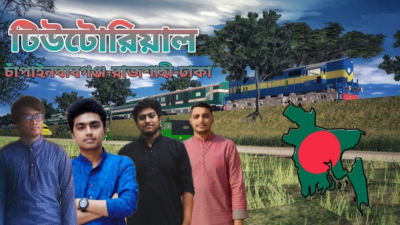 বাংলাদেশ ট্রেইঞ্জ সিমুলেটর পিসি ভার্সন ১ম আপডেট ।। ডাউনলোড ইন্সটল গেইমপ্লে টিউটোরিয়াল