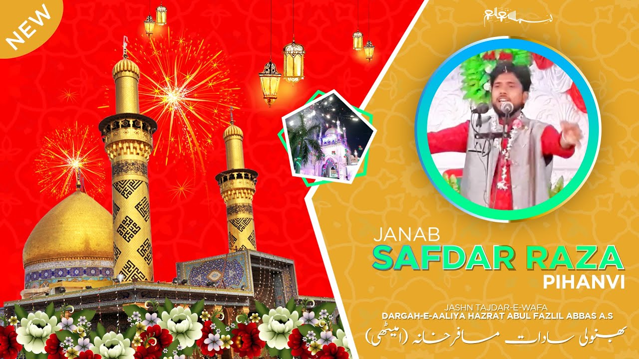 Jashne Tajdar-e-Wafa | Janab Safdar Raza Pihani | 4 Shaban 1440 | Bhanauli Sadat