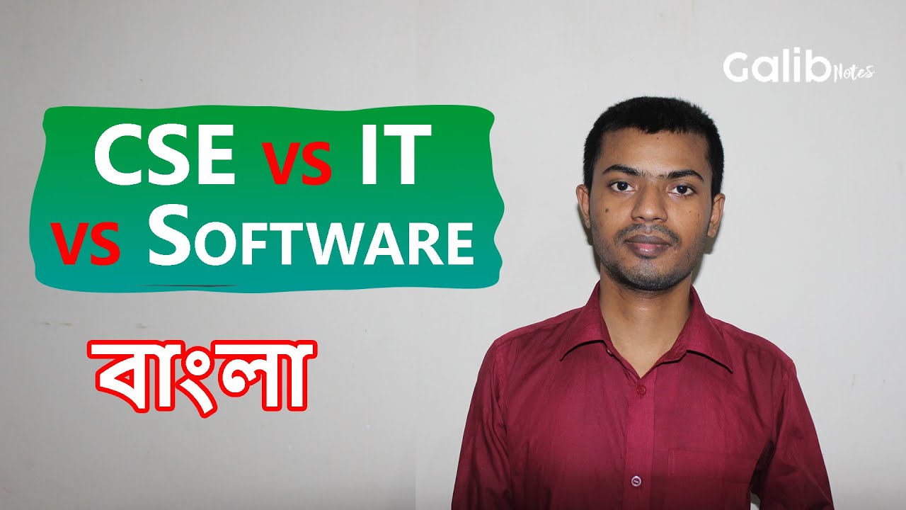 CSE vs IT vs Software Engineering Subject Review | Galib Notes