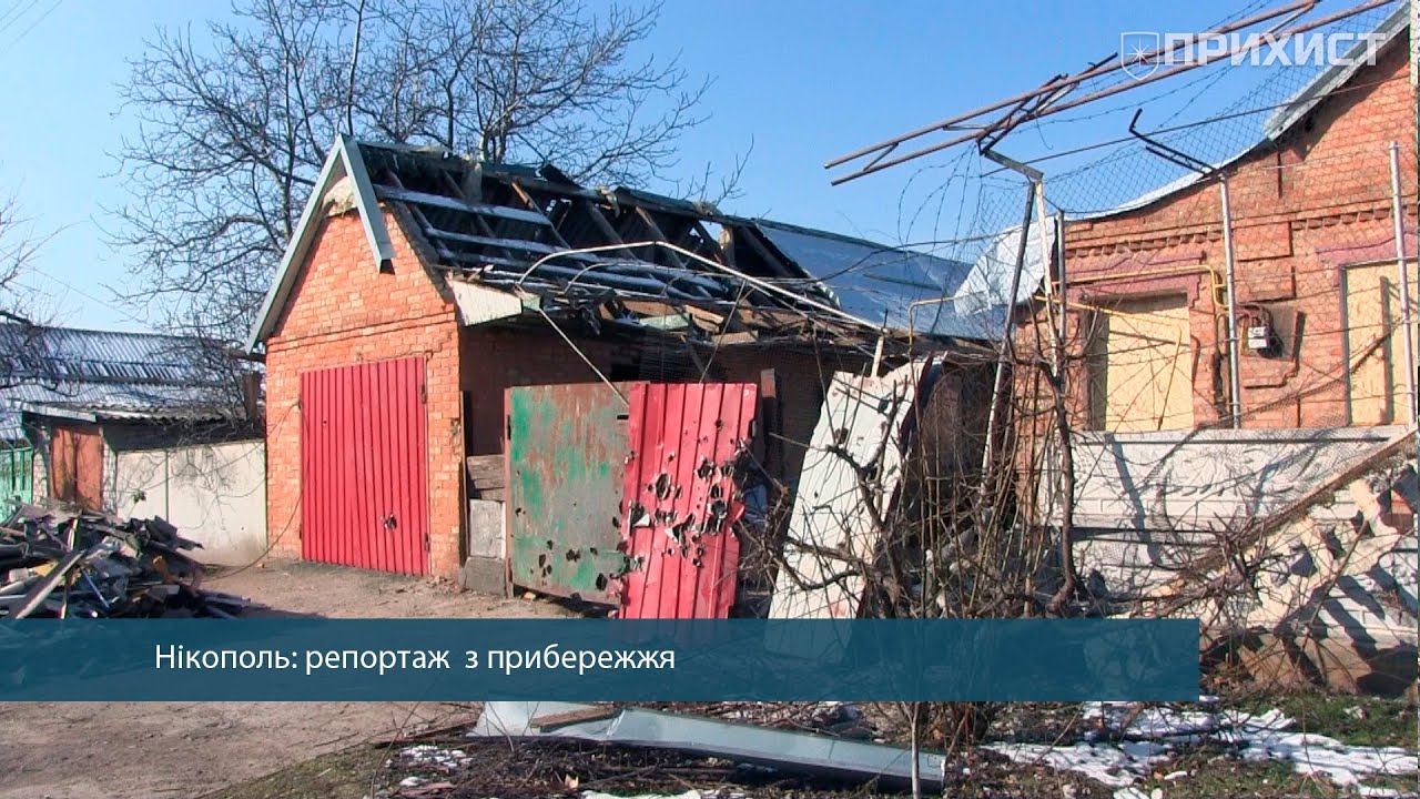 Нікополь: історії з берега