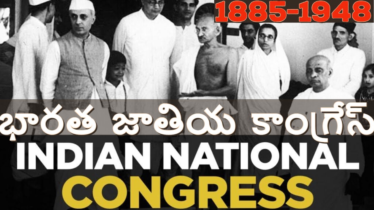 Indian National Congress | భారత జాతియ కాంగ్రేస్ | INC సమావేశాలు | Full Details on INC | #nmktelugu