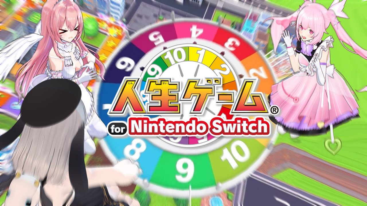 強くてニューゲームじゃい!!!!【人生ゲームfor Nintendo Switch】