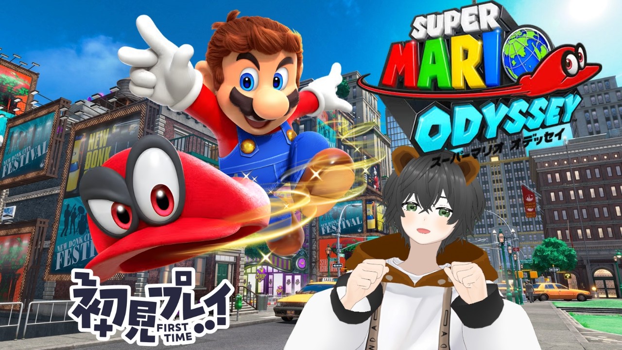 【スーパーマリオオデッセイ】初見！マリオと一緒にオデッセイ！【熊森ぱんだ】