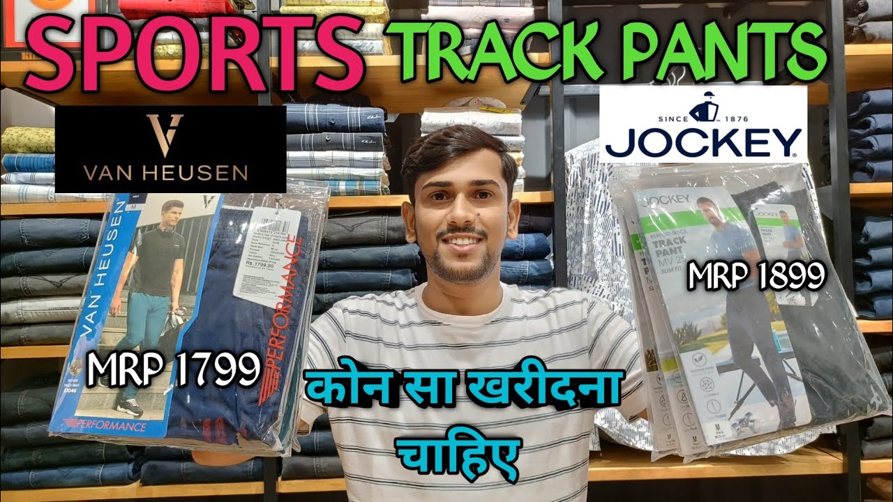 JOCKEY VS VANHEUSEN SPORTS TRACK PANTS REVIEW 🔥|| VANHEUSEN SPORTS TRACK PANTS REVIEW
