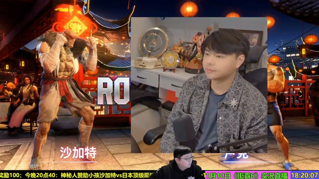 1月10日街霸6小孩沙加特排位冲击天梯前十！CAN XIAOHAI SAGAT MAKE IT IN TOP10?