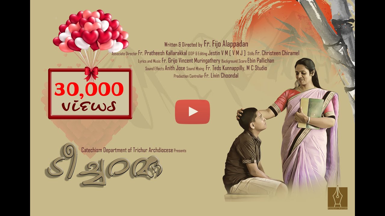 ടീച്ചറമ്മ Teacheramma || Short Film || Catechism Department Trichur