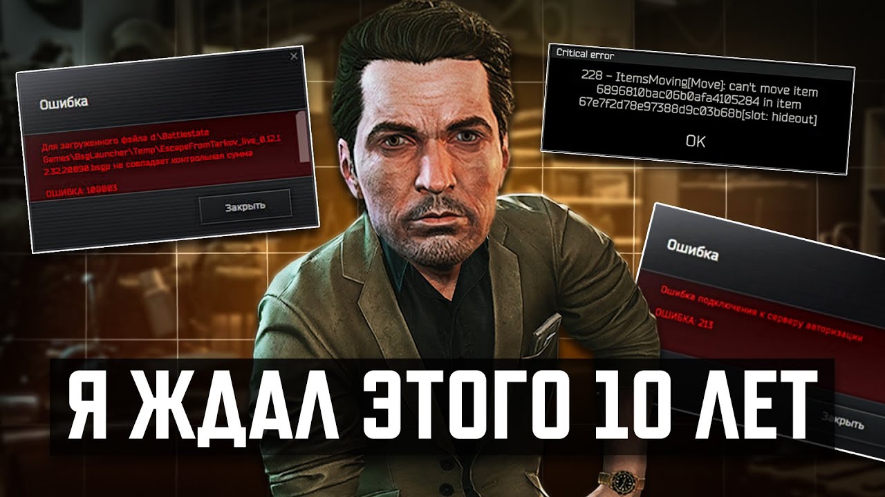 Я ждал Тарков 10 лет&hellip; ради ЭТОГО?! Как играется Escape From Tarkov в 2025