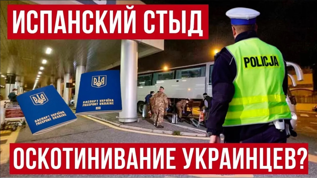 жесть! В Польшу приехали молодые украинцы и попали в неприятные истории!