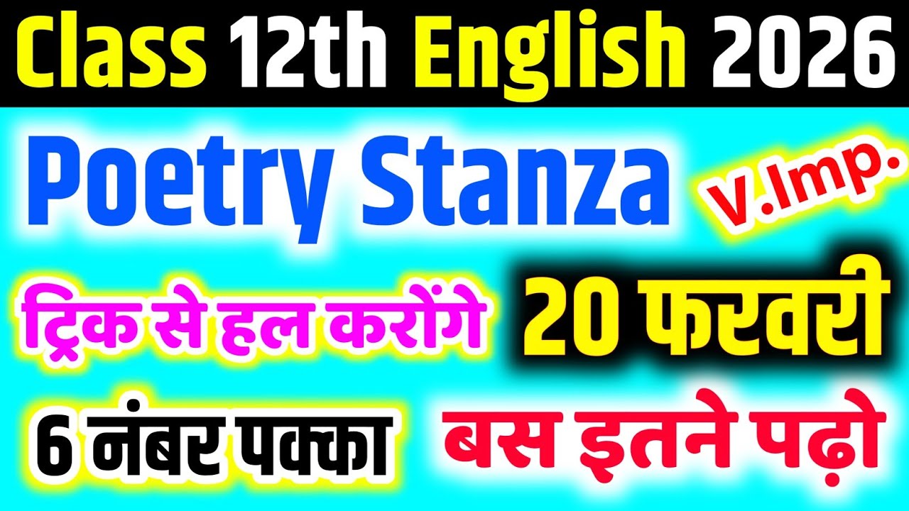 12th English Important stanza / poetry Stanza solve karne ka trick 🔥 / 12th poetry stanza one shot