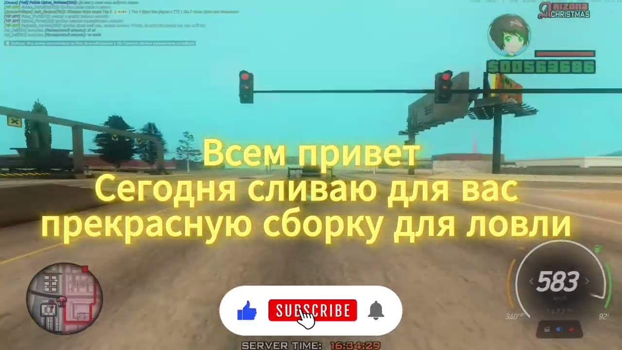 СЛИВ ДЕФОЛТНОЙ СБОРКИ ДЛЯ ЛОВЛИ | ARIZONA RP