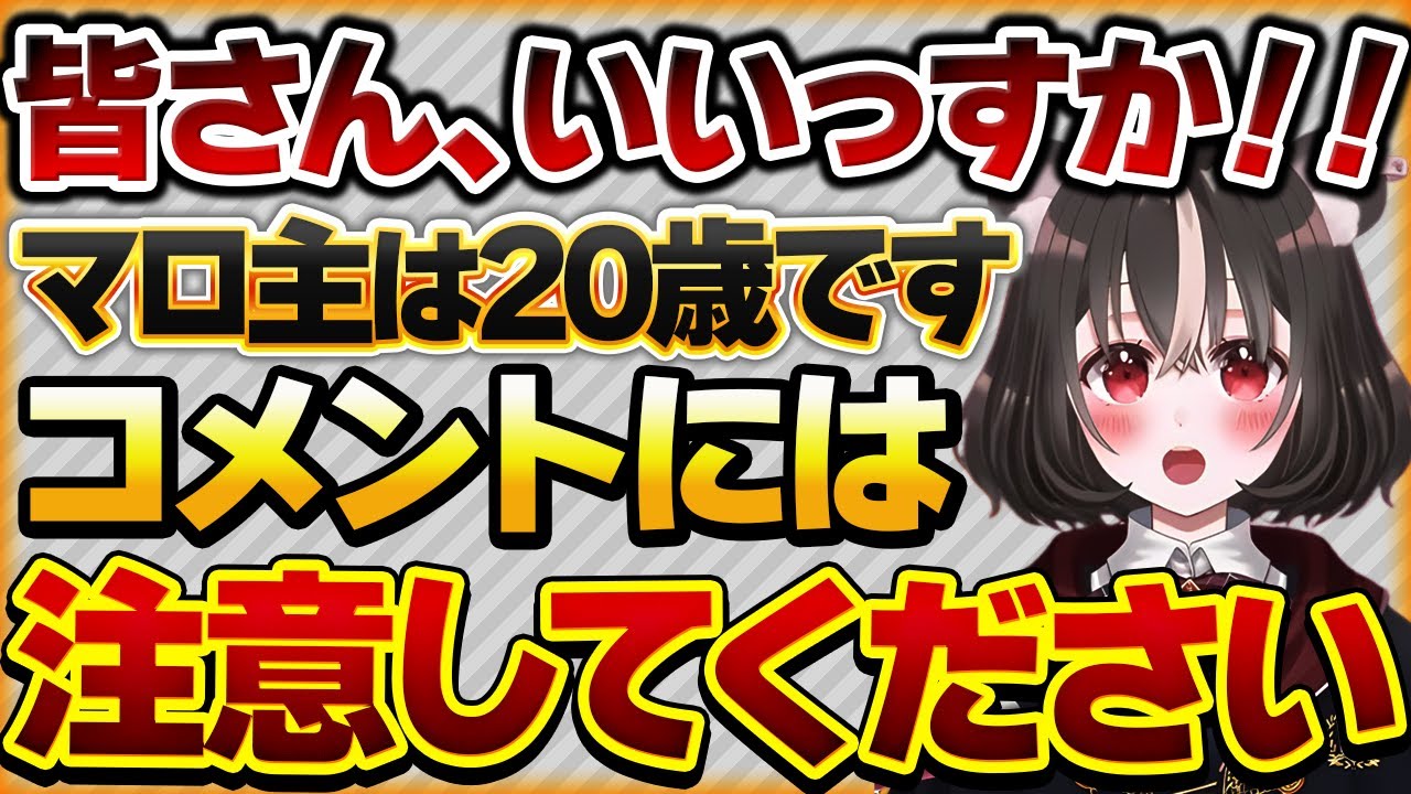 【皆さんマロ主は20歳です】推しの配信者がVtuberになったことがきっかけで自分もVtuberを目指すが…【Vtuberクエスト 切り抜き Vクエ 新人Vtuber ちっち君】