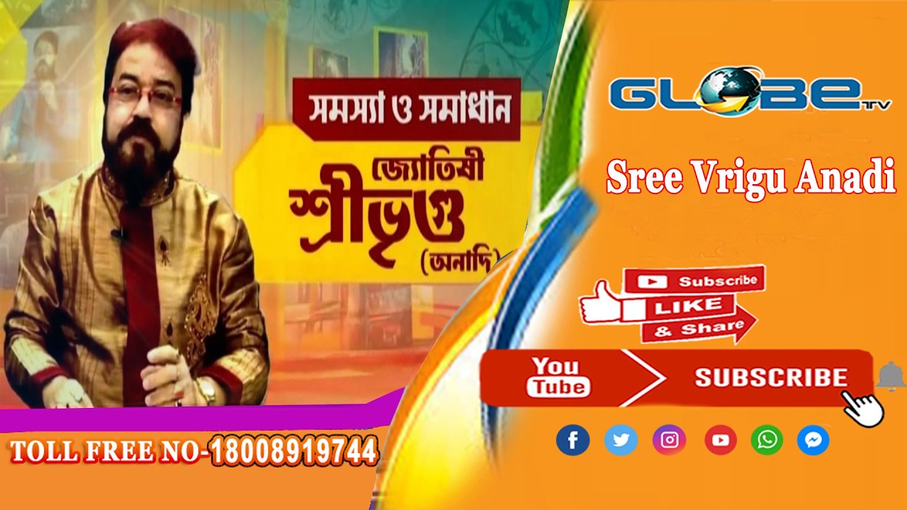 Sree Vrigu Anadi 19.02.2026