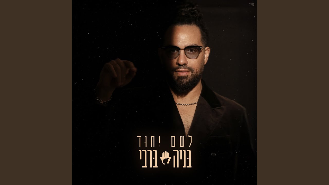 לילה טוב