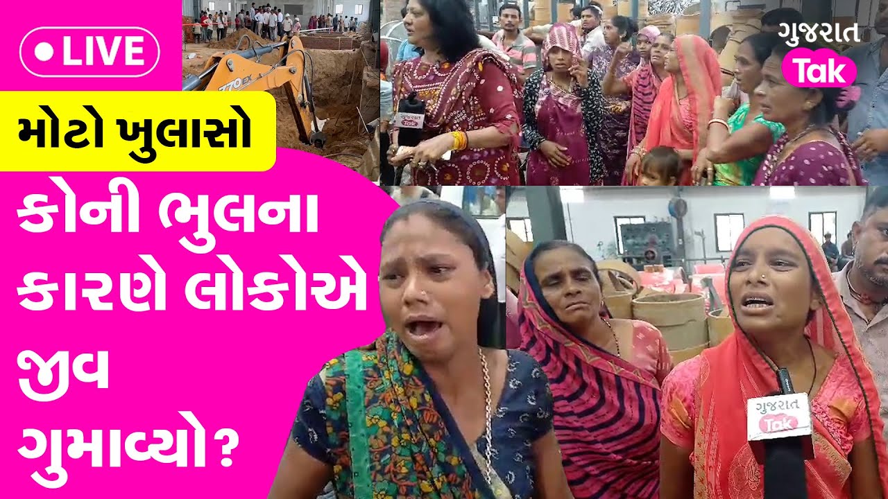 Kadi Landslide | Mehsana દુર્ઘટનામાં અત્યાર સુધી શું થયું? 9 લોકોનો અવાજ હંમેશાં માટે દબાઈ ગયો