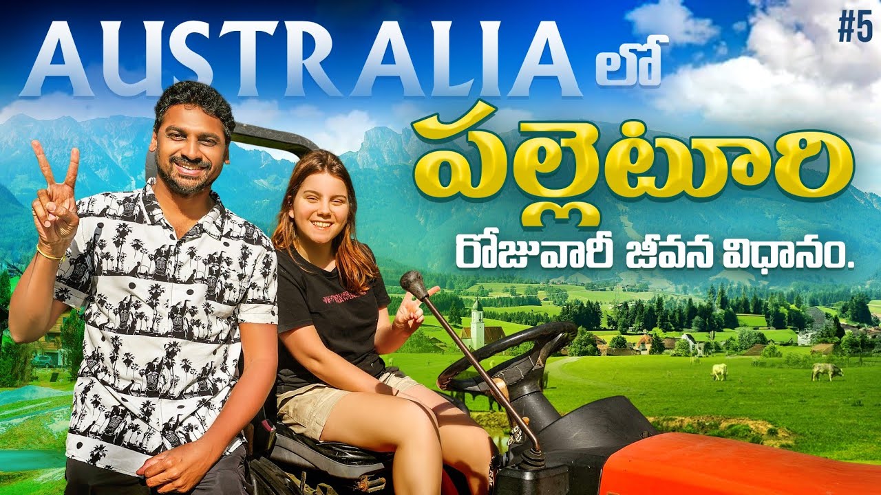 Daily Iife In Village | Melbourne Australia 🇦🇺 | Uma Telugu Traveller