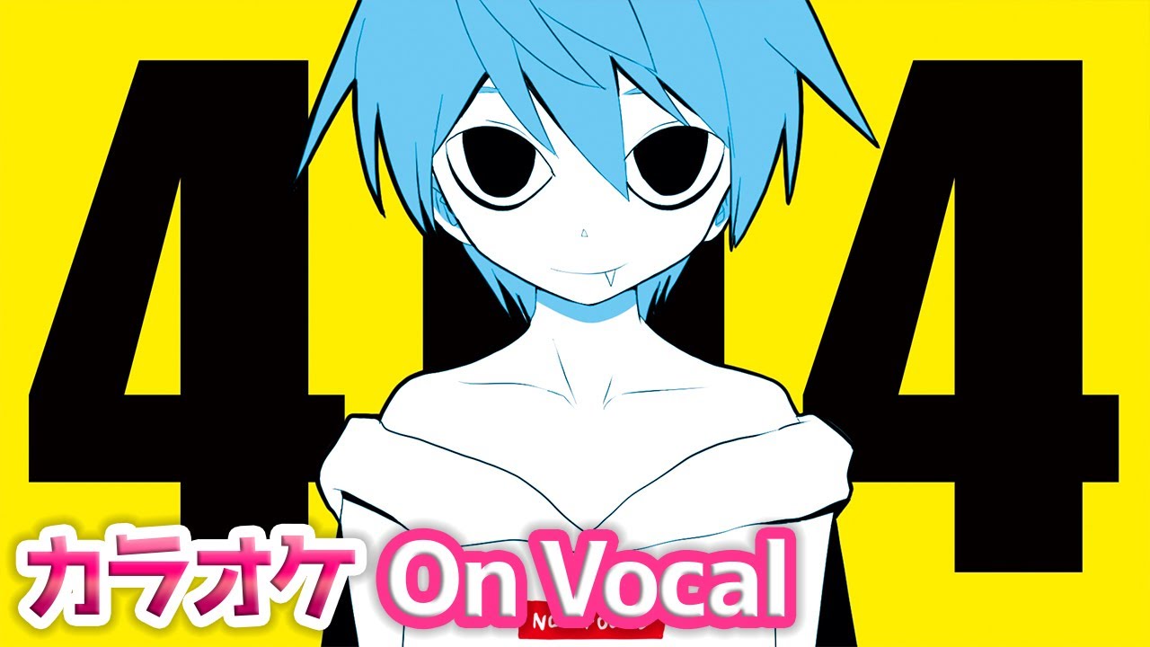 【カラオケ】４０４ ／ ころん【すとぷり】【On Vocal】