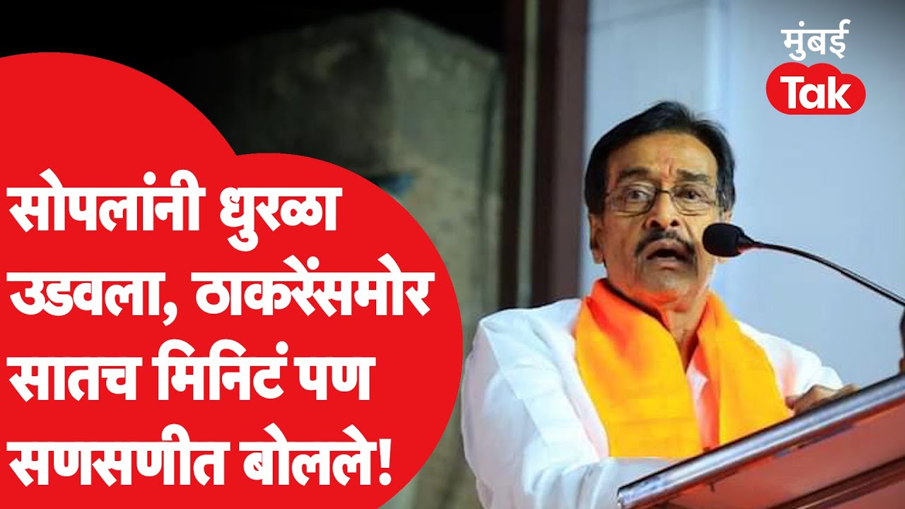 Dilip Sopal UNCUT: उद्धव ठाकरेंची बार्शीत सभा, ओमराजे निंबाळकरांसमोर दिलीप सोपलांचं जोरदार भाषण