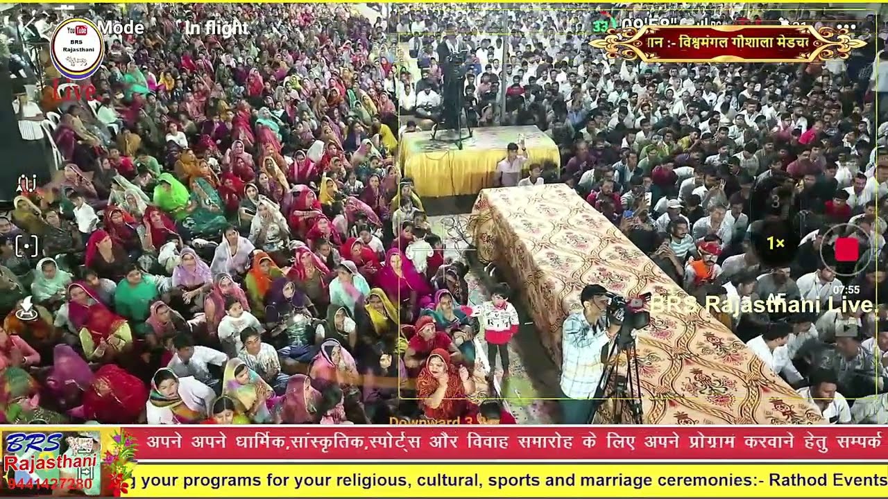 द्वियावैष्णव_खोल भरम रो भाकलियो_जंगल मे स्तिथ विश्वमंगल गौशाला में उमड़ा भयंकर जनसैलाब _||