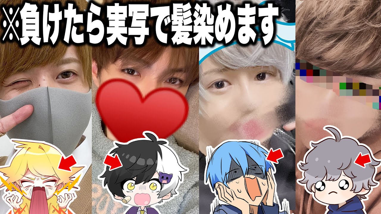 【神回】実写でアイコンと同じ髪色に染めます…