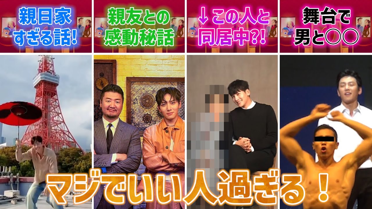 チチャンウクのトリビア10選！母と同居する理由と生い立ちが泣ける😭