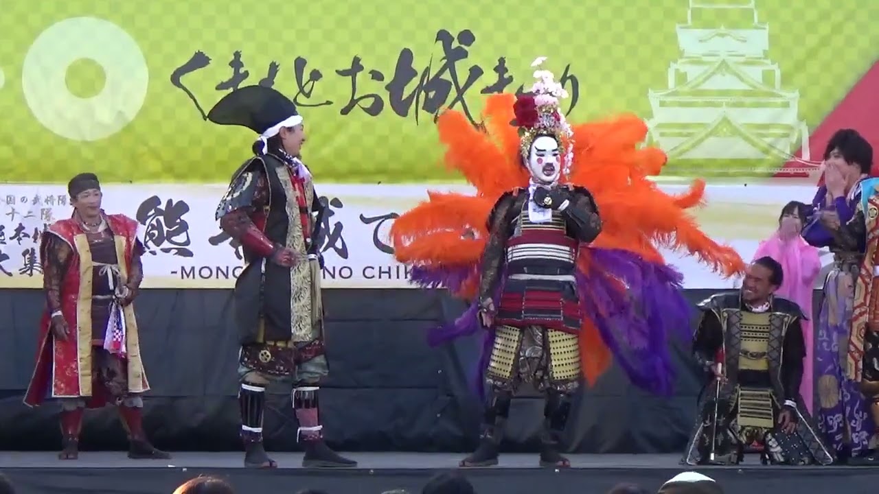 熊本城で会おう〜武士の魂〜2024  03.09 エンディング、虎嘯風生からのサンバおてもやん
