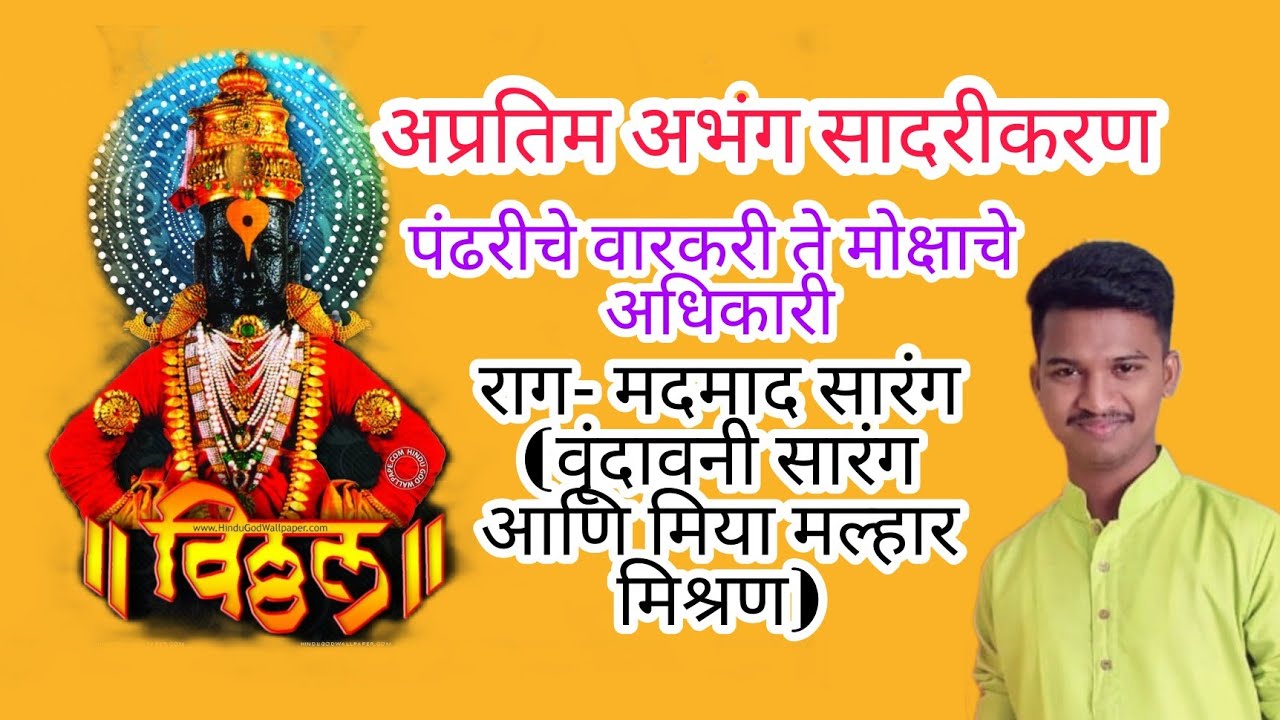 #bhajan बुवा कु गौरव पांचाळ अप्रतिम अभंग सादरीकरण👌👌👌