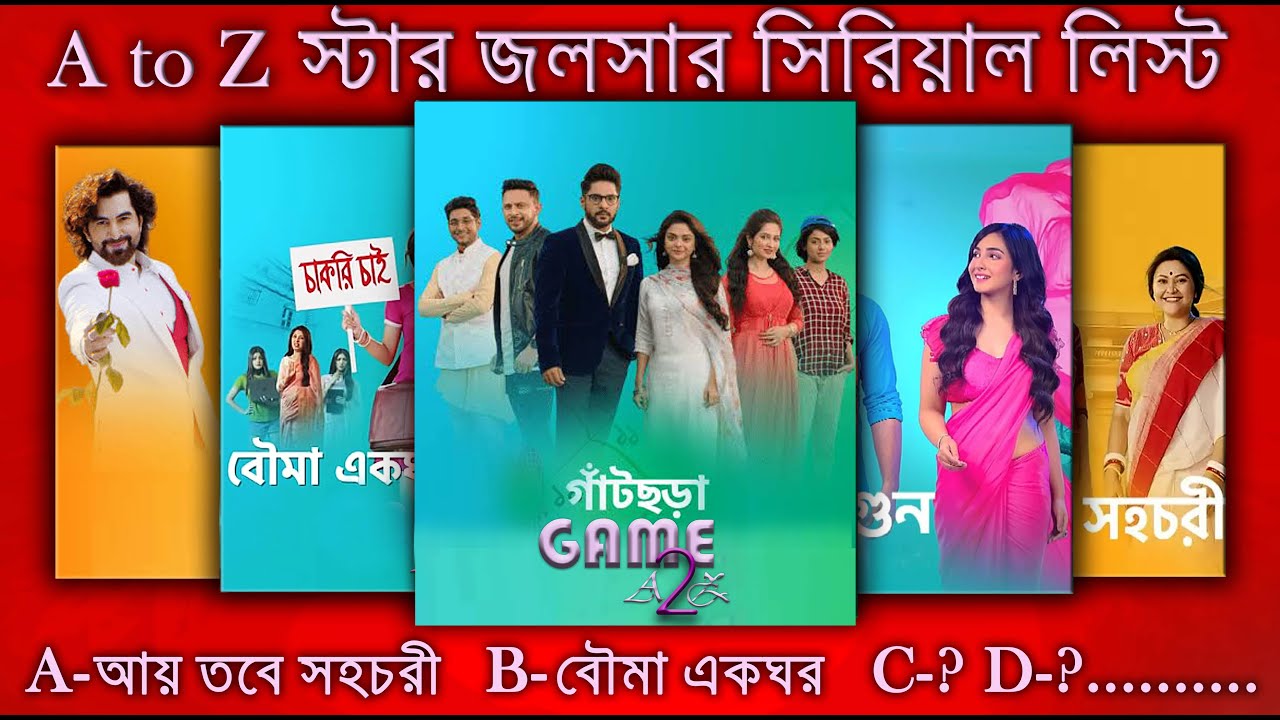 A2Z Star Jalsha Serial | Star Jalsha Parivaar | Bangla Serial List | Gatchora | Bouma Ekghar