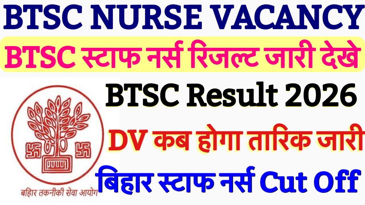 BTSC Staff Nurse Vacancy 2026💥BTSC Staff Nurse Result Out💥BTSC Staff Nurse Cut Off 2026|nursing 2026