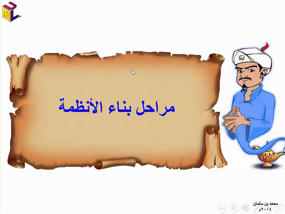 شرح UML الدرس الثاني