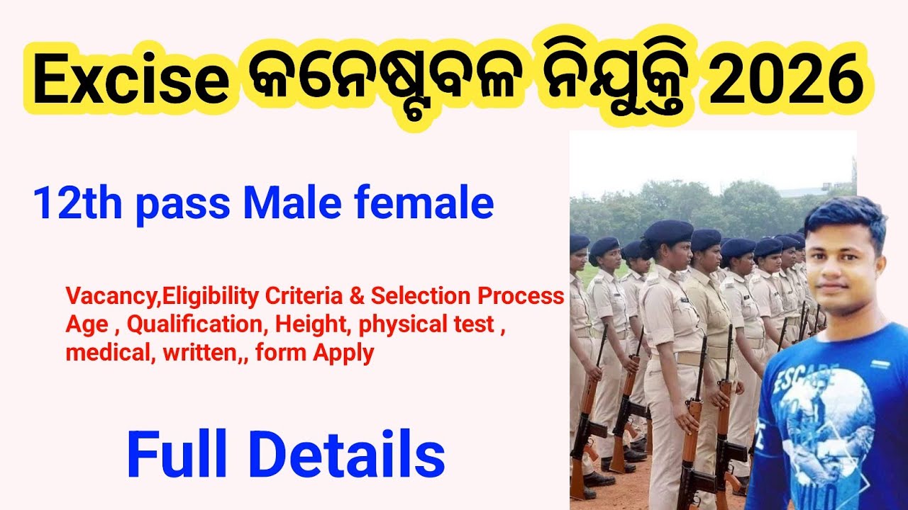 Odisha Excise Constable Recruitment 2025 Full Details Eligibility Criteria Selection Process 2025