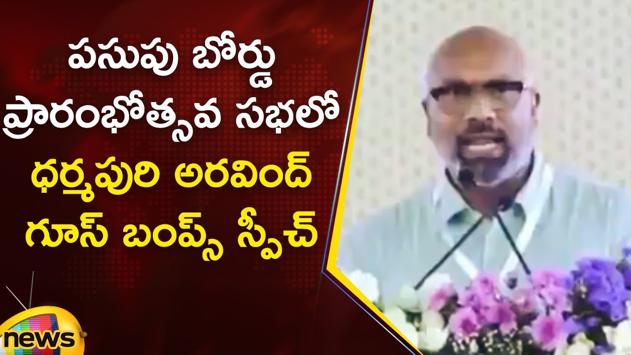 MP Dharmapuri Arvind Goosebumps Speech At Turmeric Board office | BJP | Telangana News | Mango News