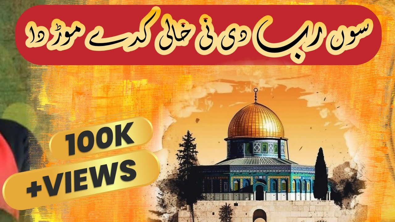 @asadimtiazalikhanqawaal7453 || 2025 new qawali || Soo rab di ni khali kade mor da....|| At chak 227