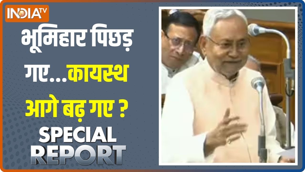 Special Report: ब्राह्मण- यादव सब गरीब...अगड़े-पिछड़े का एक नसीब? | Bihar Caste Census Report