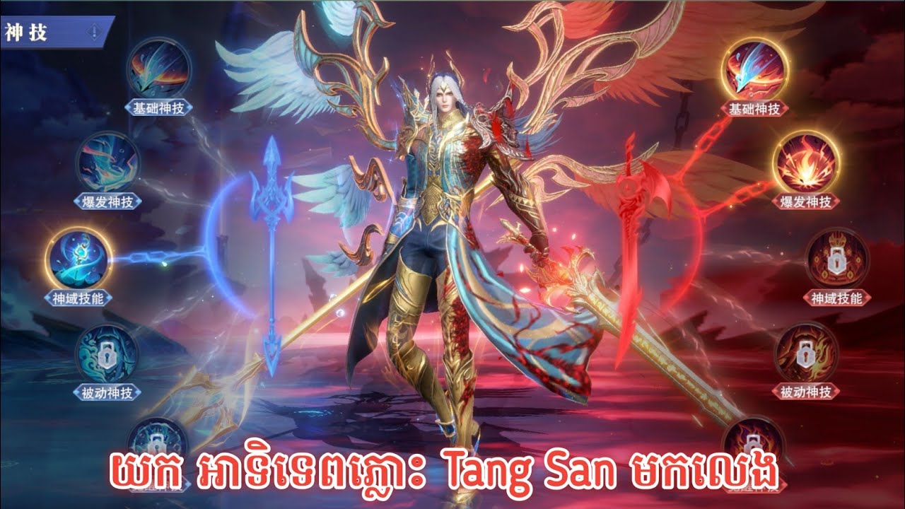 យក អាទិទេពភ្លោះ Tang San មកលេង Douluo Dalu soul land gameplay/Tang San Gaming 1   