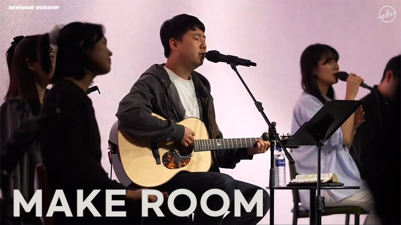 Make Room | 뉴웨이브 워십 NEWWAVE WORSHIP