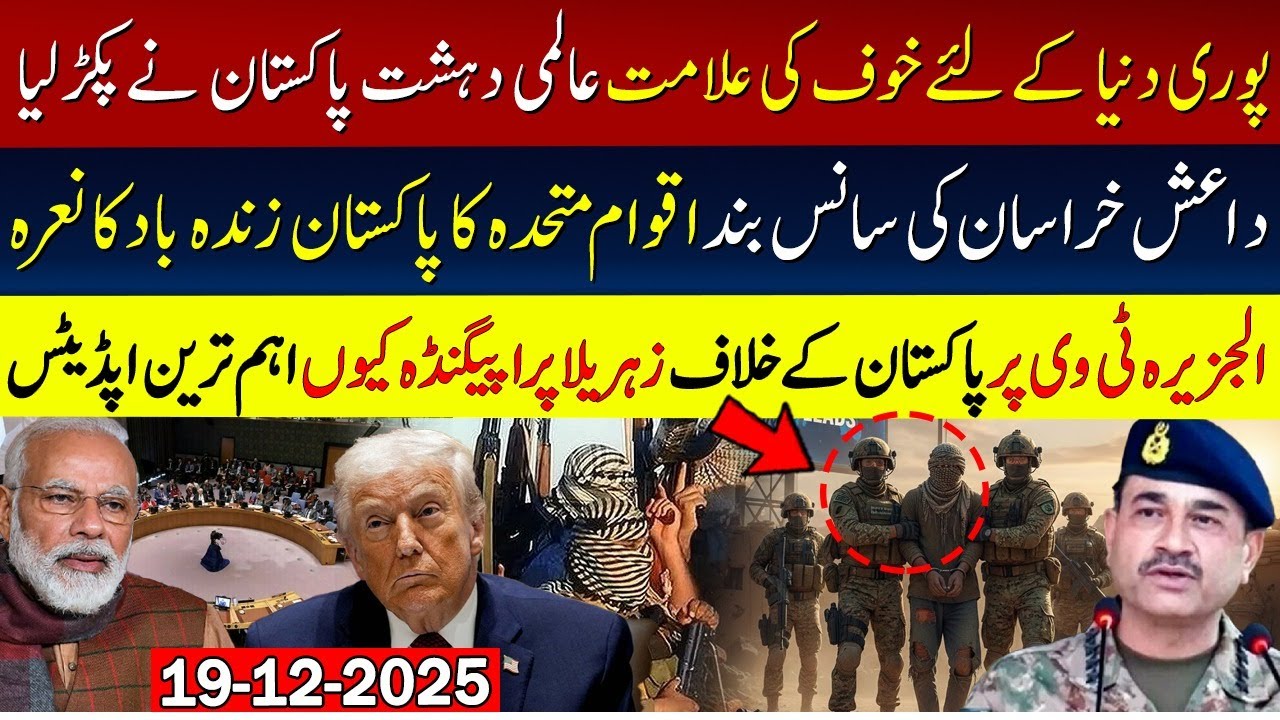 Pakistan&rsquo;s Big Win at UN: Why Al Jazeera is Reporting Against Pakistan?