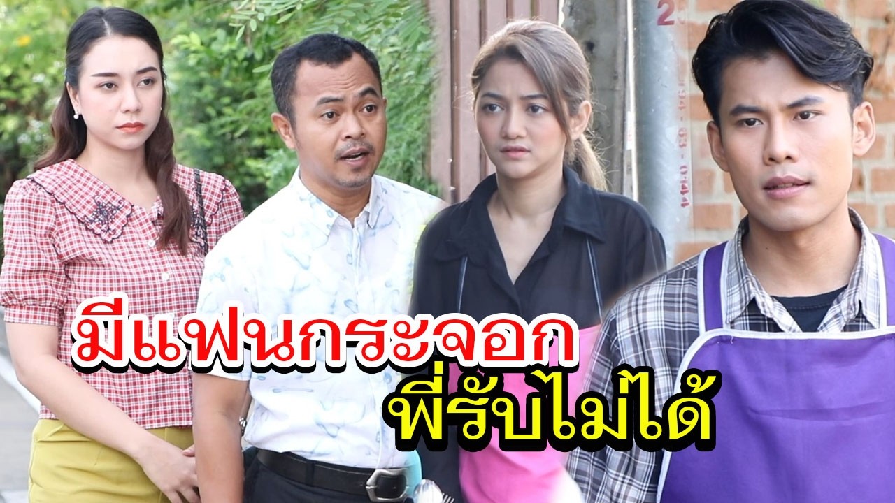 แฟนกระจอก