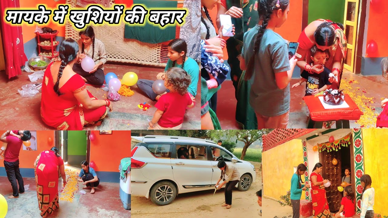 💁मायके में आई💃खुशियों की बहार सज गया पूरा 🏠घर-आंगन | हम सबको था बेसब्री से इस पल का इंतजार हम सबको🌺 