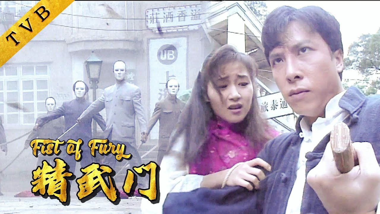 甄子丹被捅了一刀依舊能暴打六個殺手 ⚔️ Kung Fu 丨#精武門 #甄子丹 #萬綺雯 #林志豪