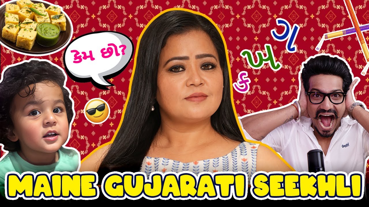 Maine Gujarati Seekhli 😎 | Bharti Singh | Haarsh Limbachiyaa | Golla