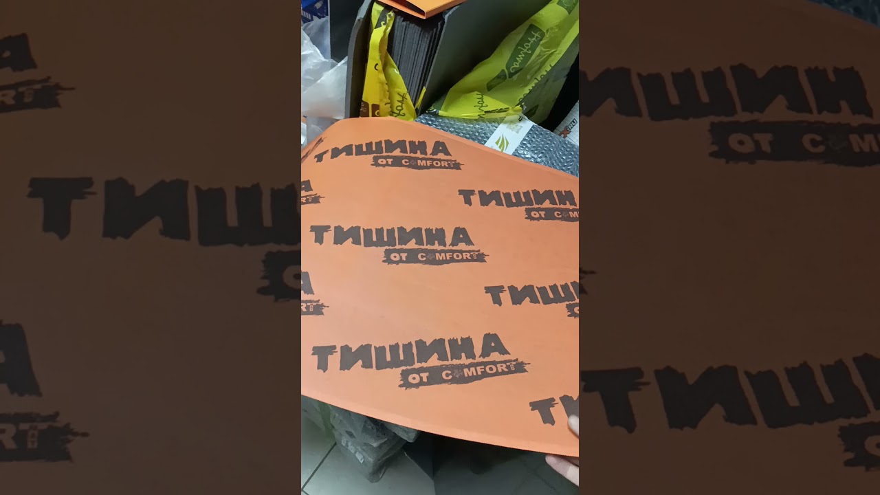 Тишина от Comfortmat